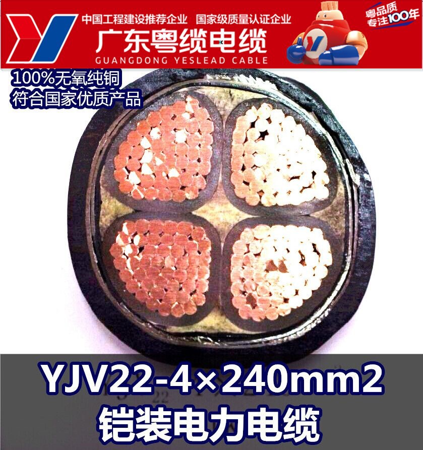交联 钢丝铠装 电缆 yjv42_铠装电缆82是什么意思_铠装加热电缆