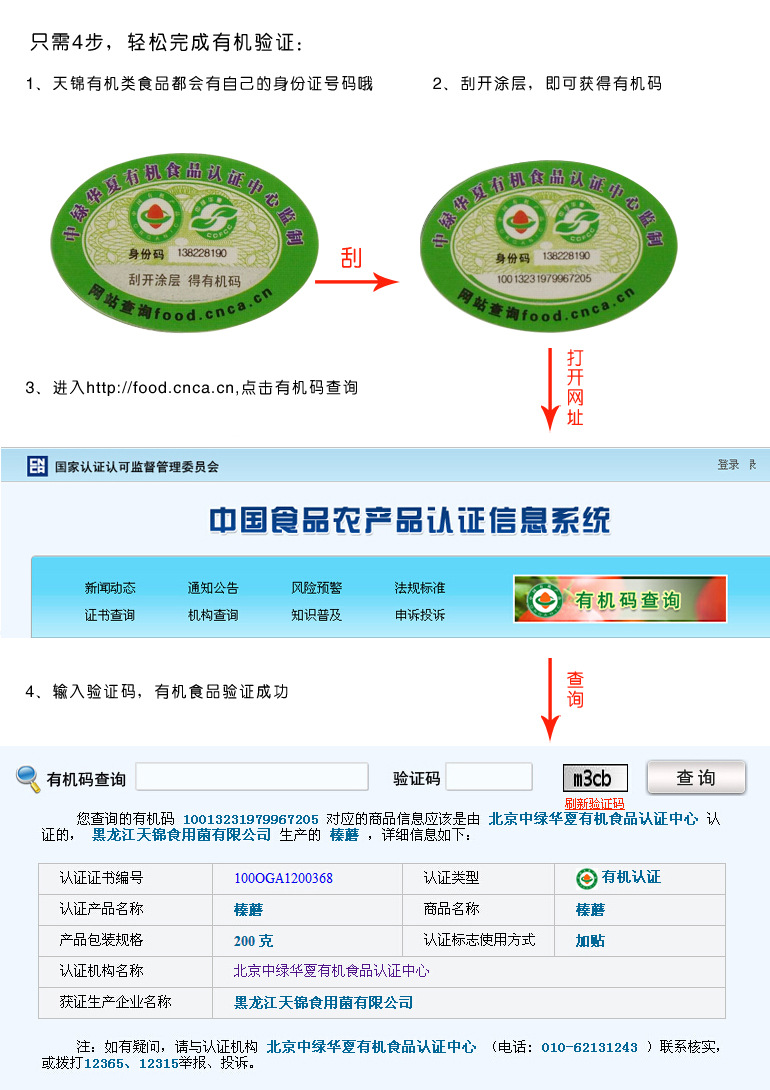 东北特产山珍_东北特产山珍有机榛蘑 厂家直销有机蘑菇批发 - 阿里巴
