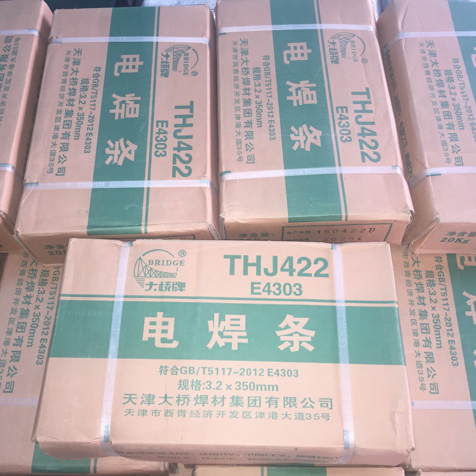 电焊条 j422-3.2 用于普通焊接的钢筋焊接对焊船只焊接