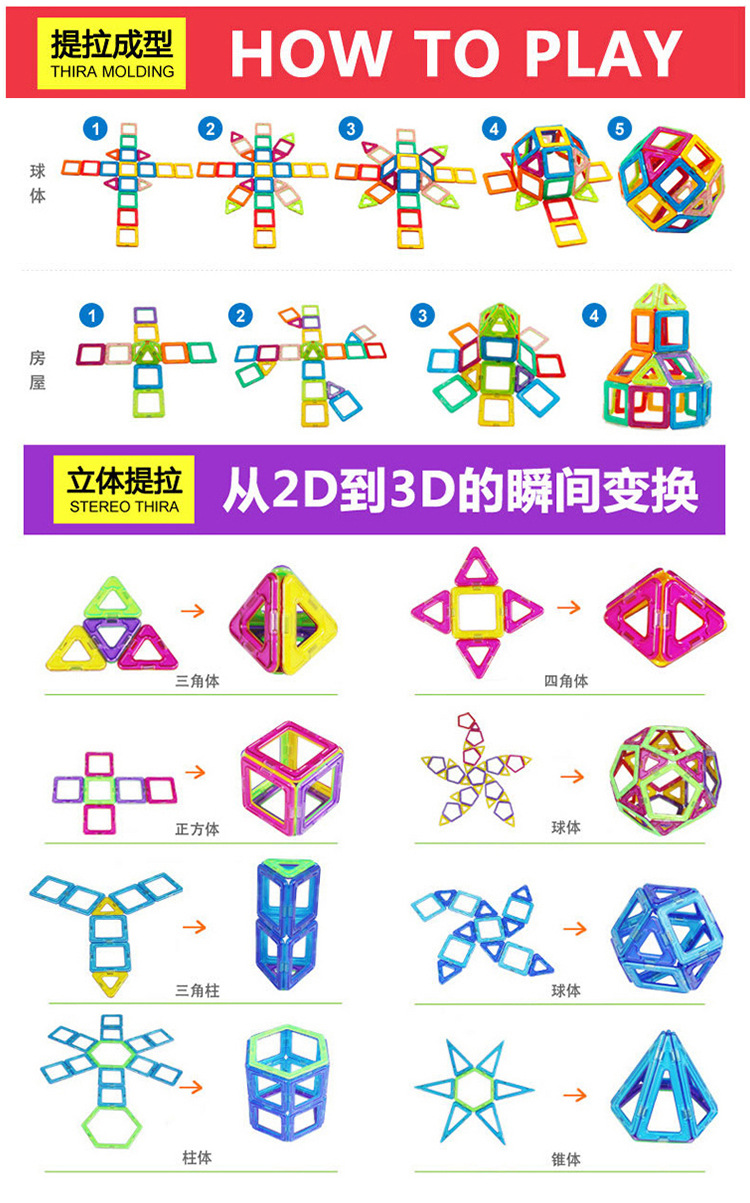 百变提拉磁力片58片装 积木儿童玩具构建片磁性摩天轮积木