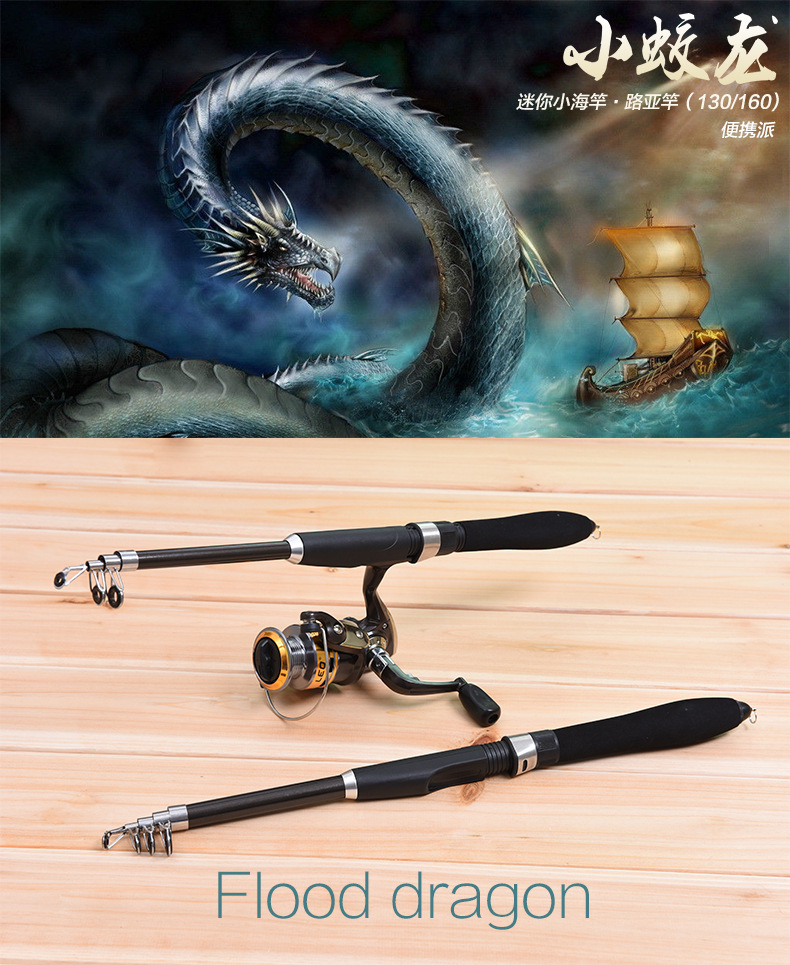 27468 【迷你蛟龙海竿】超短小海竿收缩路亚竿 外贸出口渔具批发