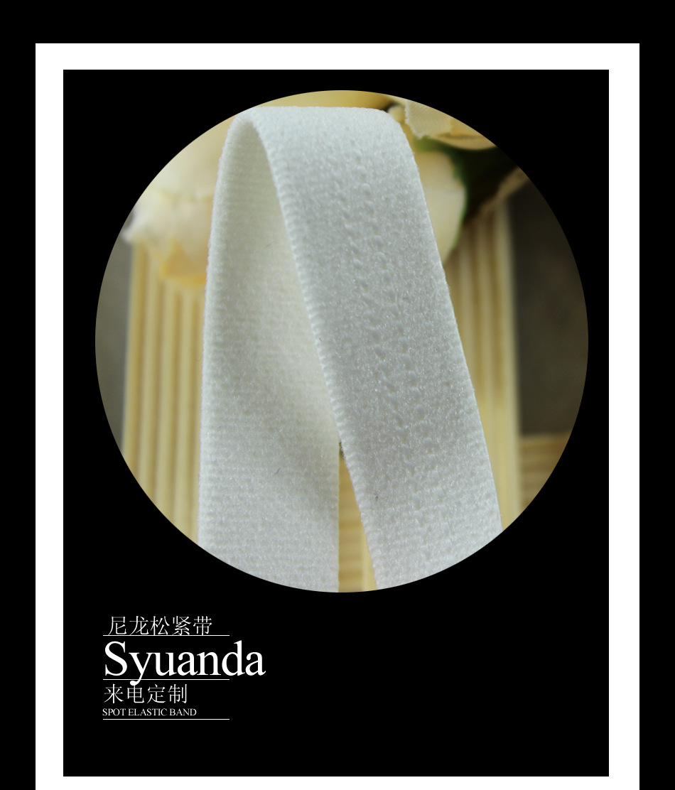 供应尼龙折痕松紧带 氨纶松紧带 厂家批发