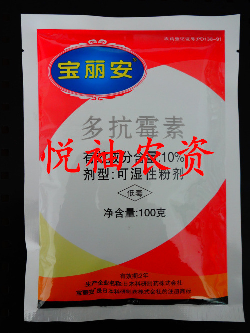 日本科研 宝丽安 10%多抗霉素 灰霉病叶霉病叶斑病杀菌剂 100克
