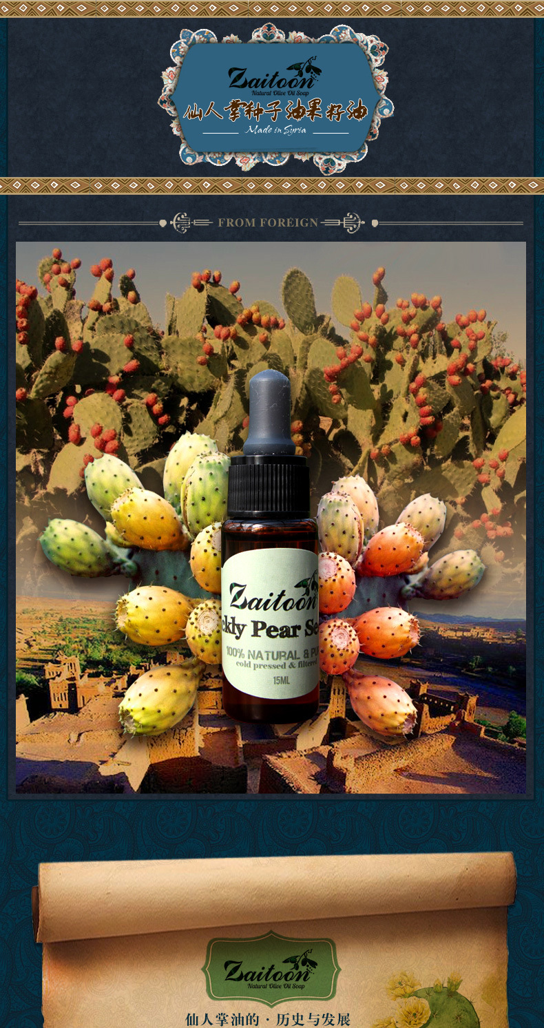 专业供应 仙人掌果籽油 进口仙人掌籽油批