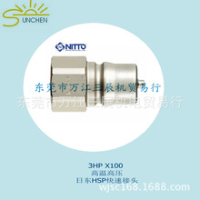 日本日东NITTO液压管接头3HP FKM耐高压3分油管接头耐高温油嘴新