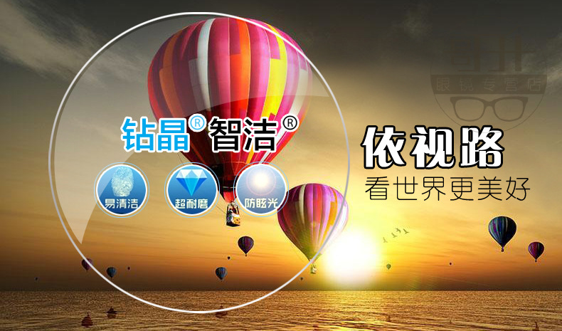 专柜批发法国依视路1591钻晶智洁pc非球面镜片耐