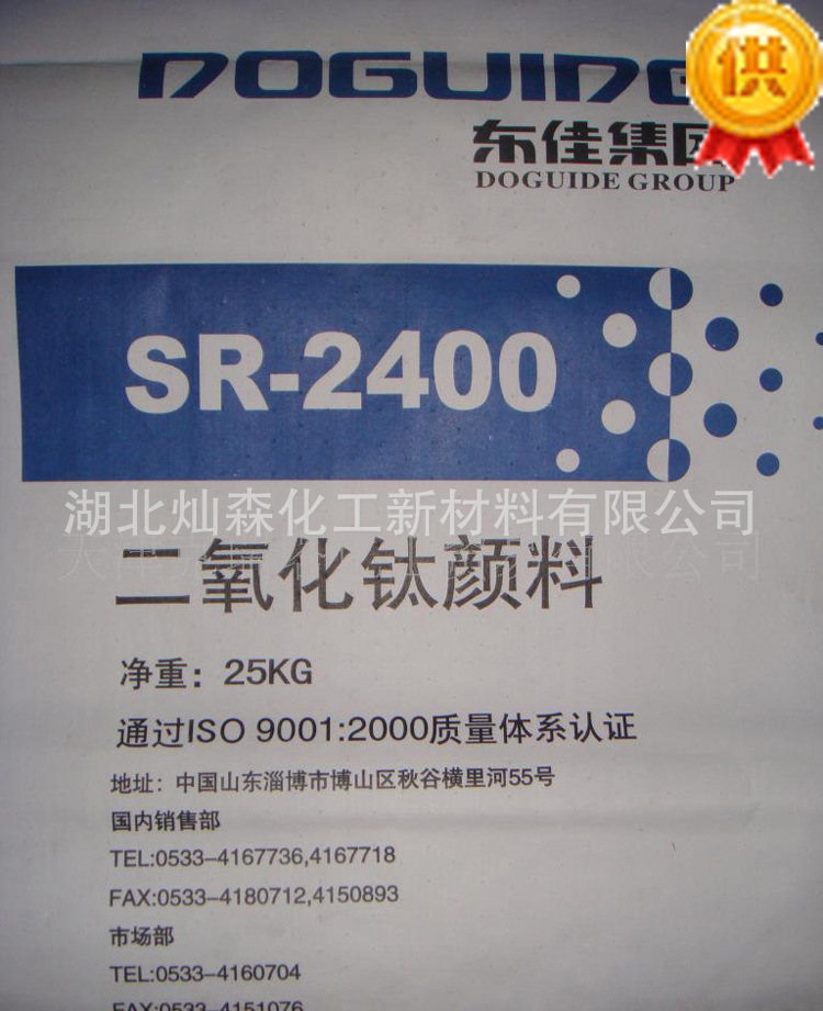 SR2400