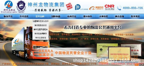专线