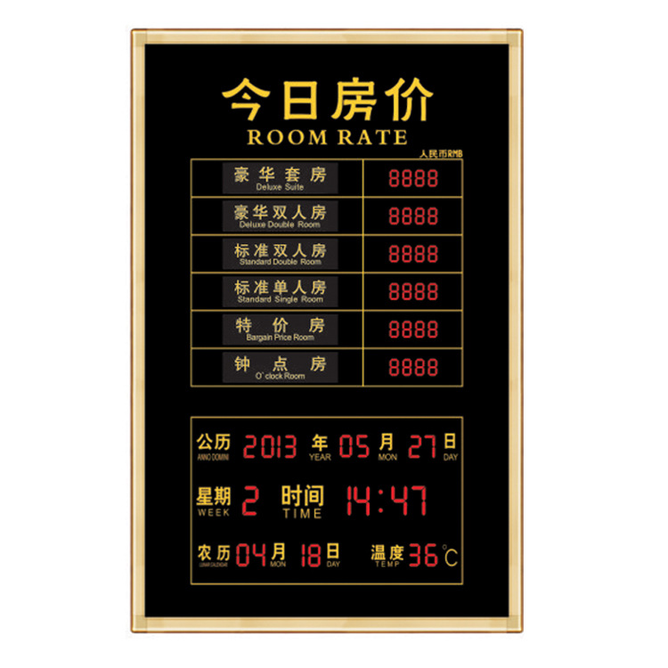 宾馆酒店 font color=red>房价 /font> font color=red>牌 /font>电子