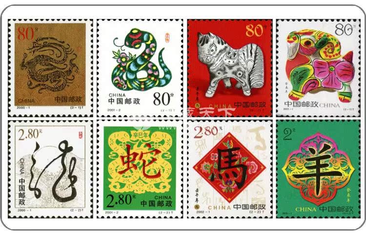 徐悲鸿十二生肖宣纸邮票册双枚版 第二轮生肖邮票