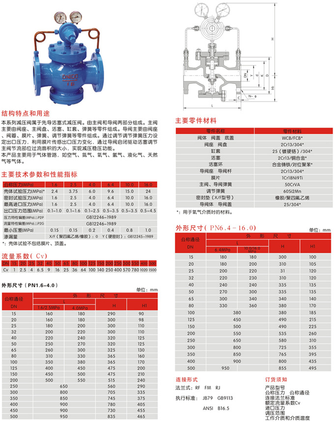 y110 y416灰铁大体薄膜螺纹法兰减压阀 上海高特阀门制造有限公司