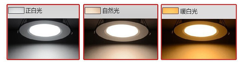 正白光6000k 自然光4500k暖白光3000k