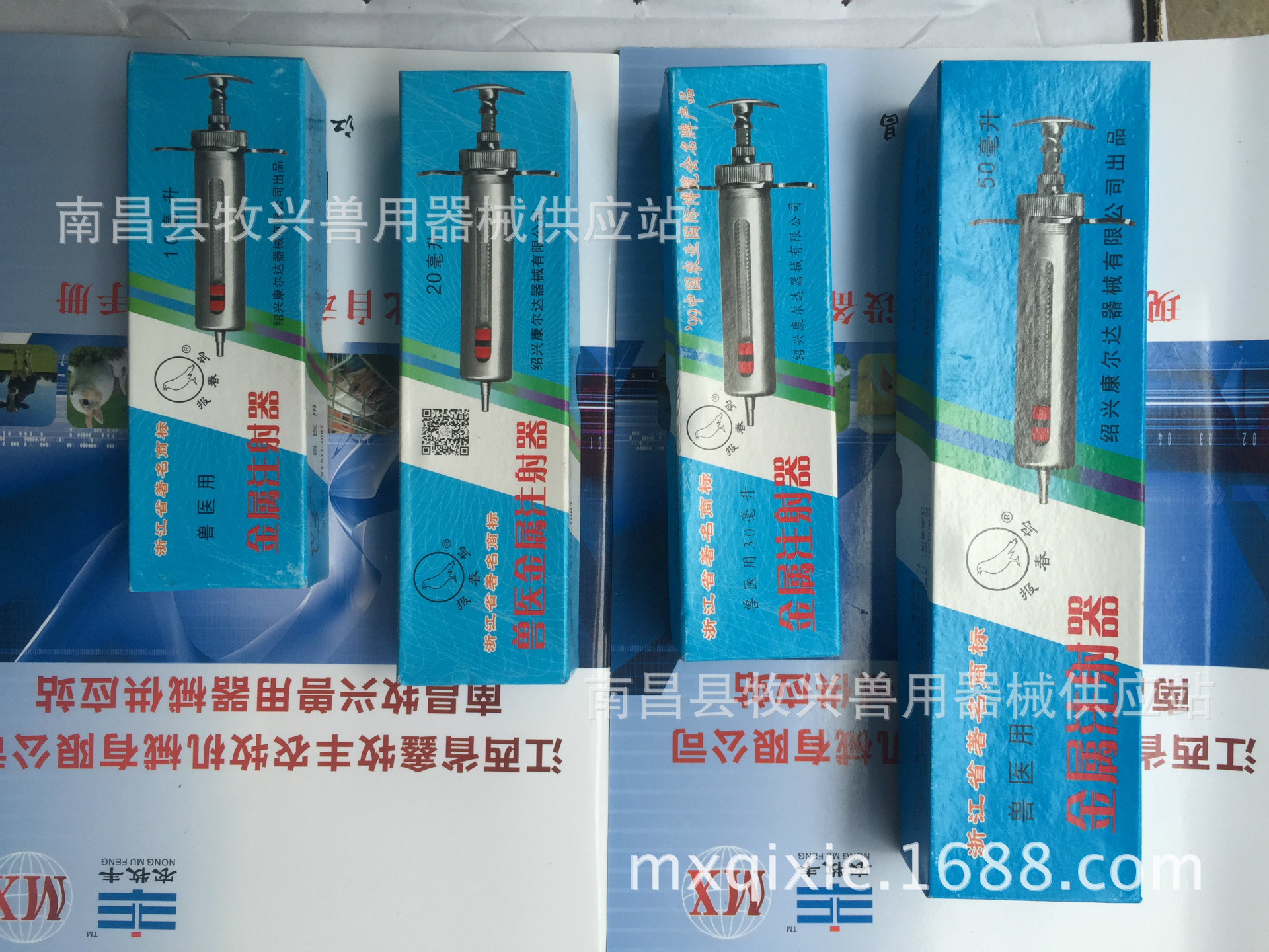 兽用医疗飞鸽注射器报春鸟注射器金属注射器哪家注射器比较好鸽牌