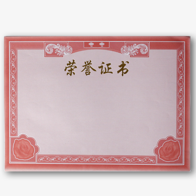 12k荣誉证书内页奖状纸经典款内芯聘书获奖证书内芯证书卡表扬信