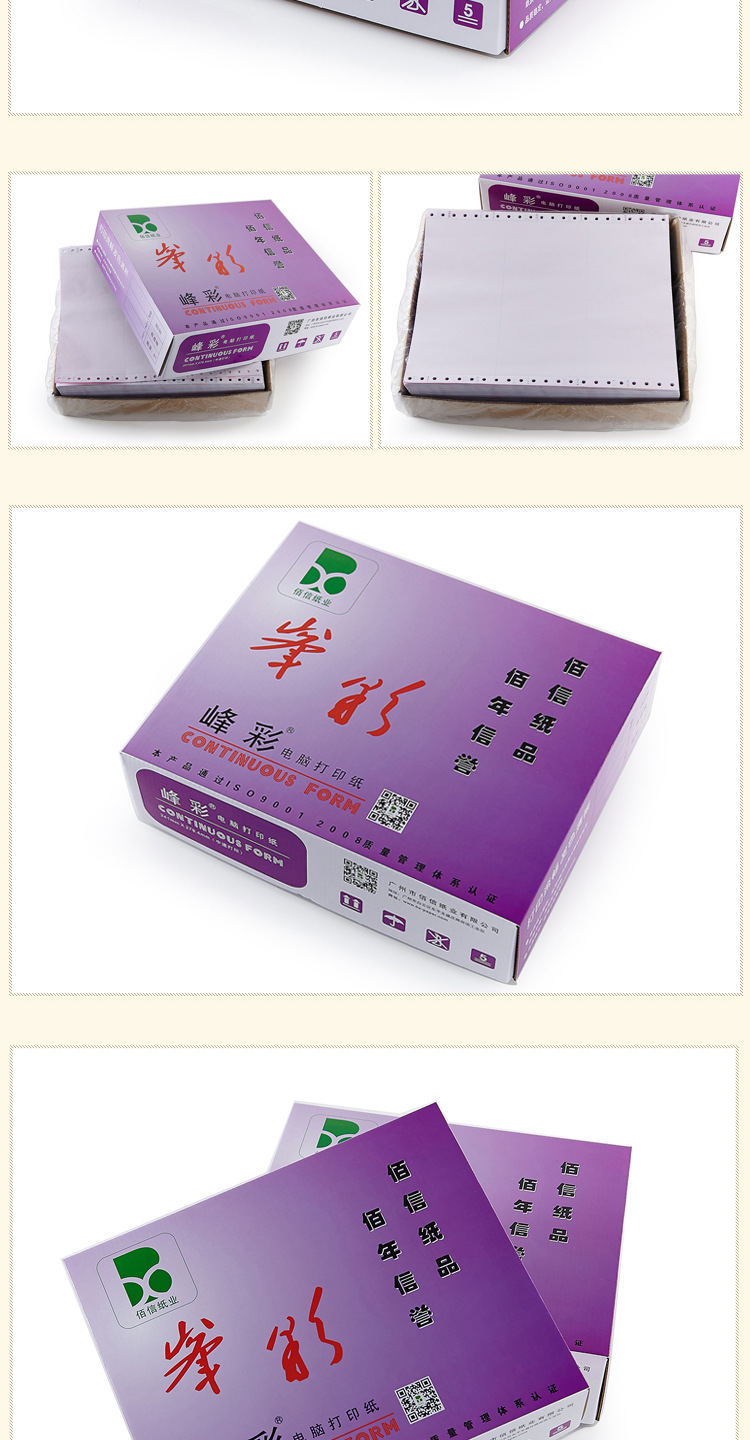 16、毛体紫峰彩_06