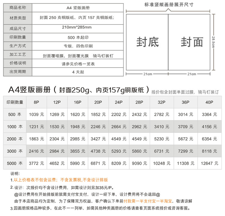 企业画册印刷骑马钉装订封面250内页157过膜500起印厂家画册直印