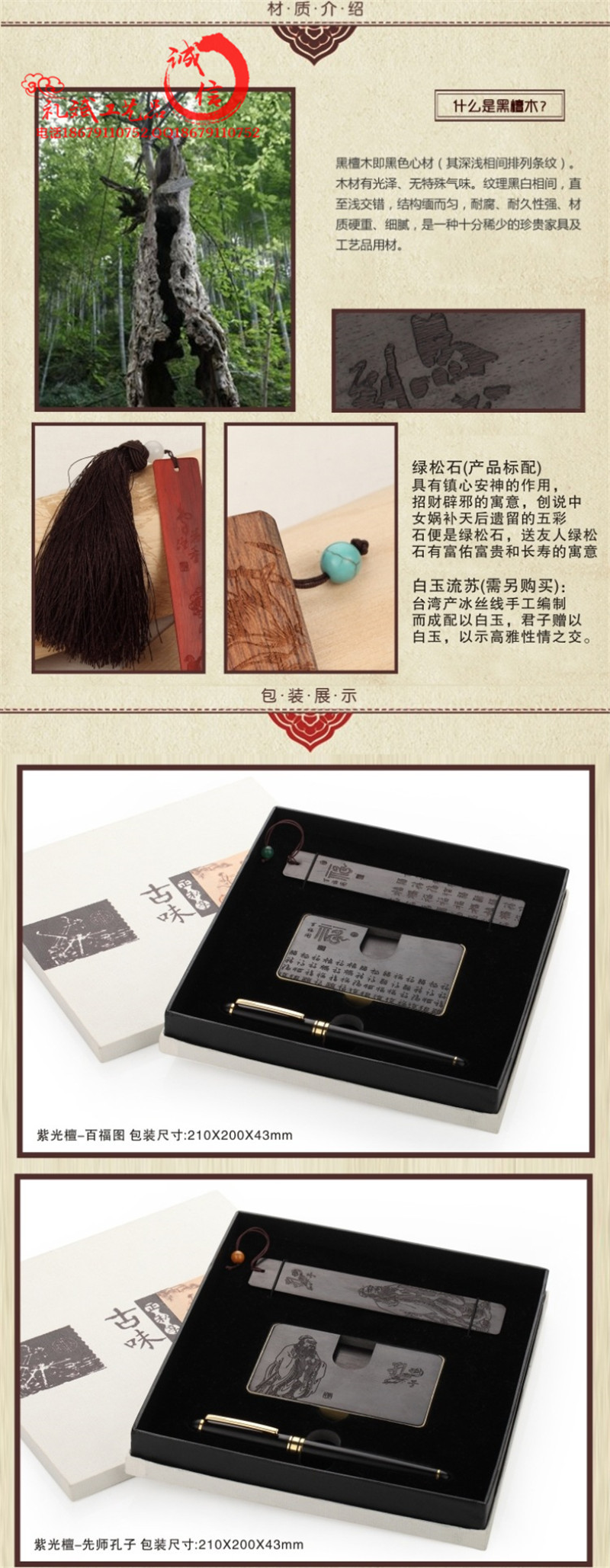 黑檀笔+书签+名片夹 (6)