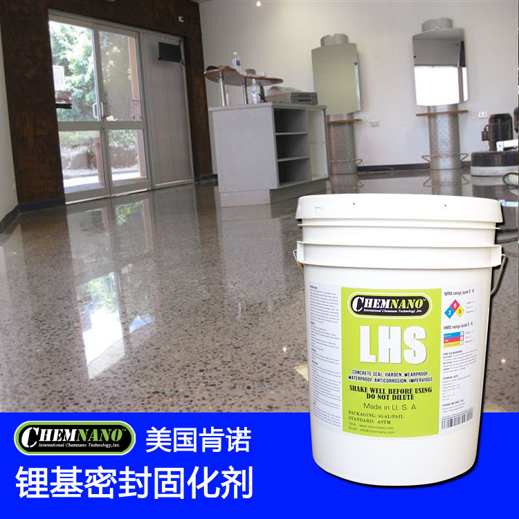 供应进口混凝土密封固化剂 锂基渗透硬化剂 水泥密封固化剂