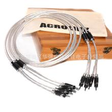 ACROLINK/雅高聆 FS-8710(AG) 单晶银音箱线发烧友DIY喇叭线