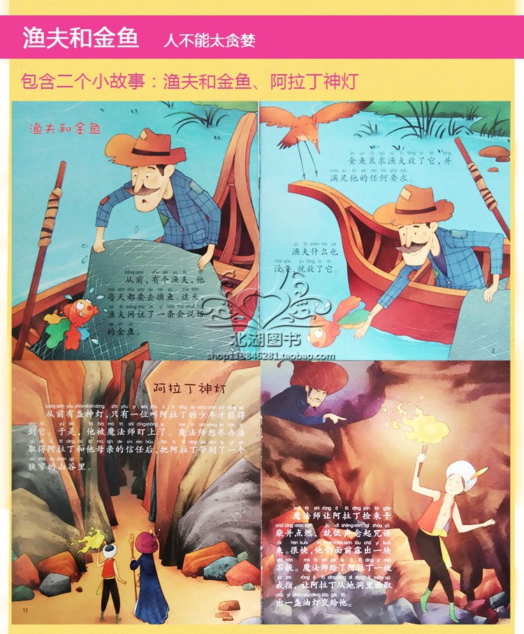睡前故事大画册儿童书籍绘本宝宝启蒙认知婴儿早教图书0-3-6岁