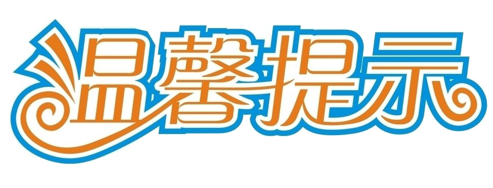 仅供参考,不作为产品的交易价格,具体的规格型号价格请来电或者咨询