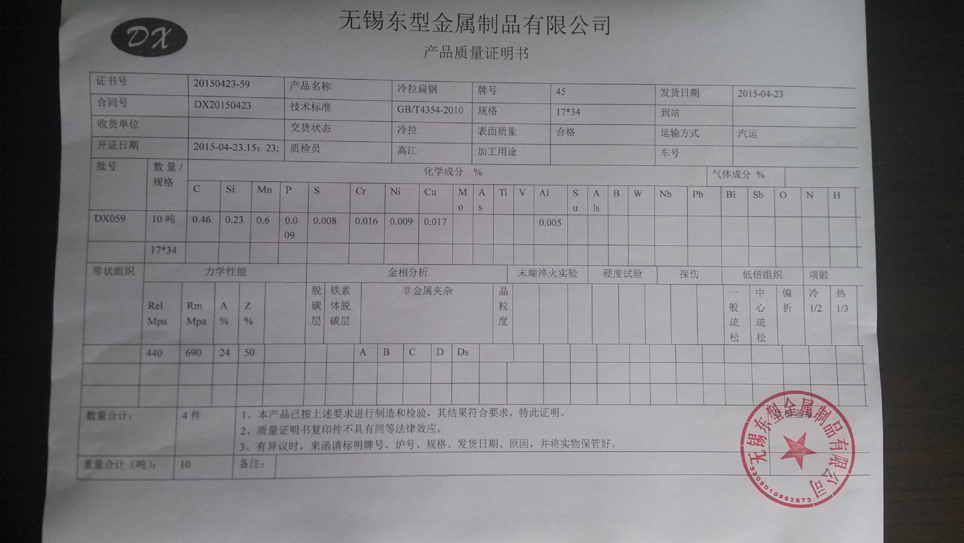 供应冷拔异形材