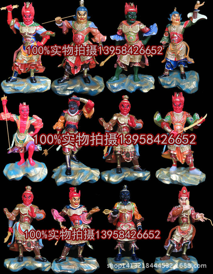 5*深度15cm)工艺:纯手工彩绘贴金(敦煌彩)材质:树脂名称:十二神像