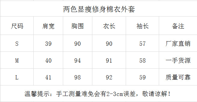 2015秋冬新款女装韩版条纹长袖收腰外套修身中长款拉链棉衣棉服潮