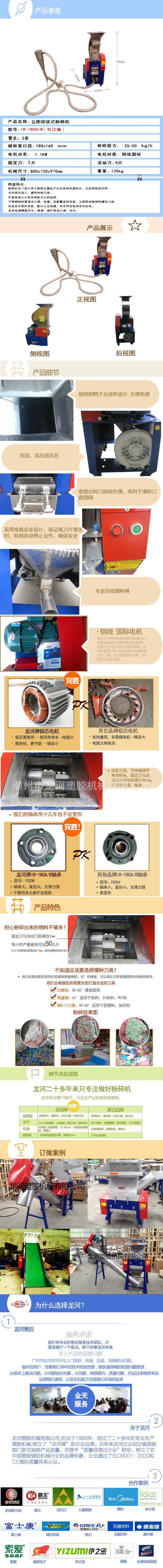 立即回收式粉碎机1