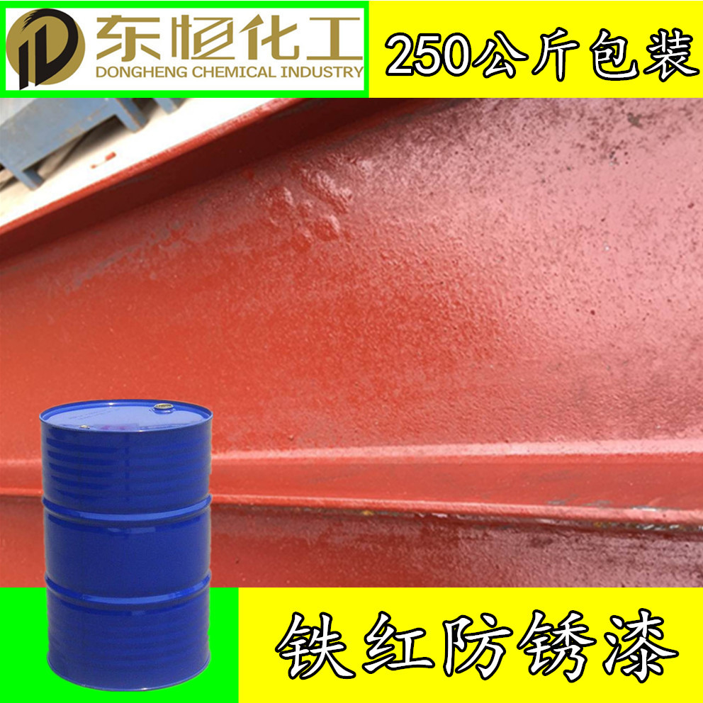 250公斤/桶 铁红防锈漆排栅钢管防锈漆 钢结构厂房铁红防锈漆直销