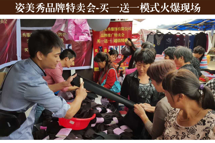 20元2条打底裤 买一送一跑江湖地摊姿美秀加绒加厚 非常1加1模式