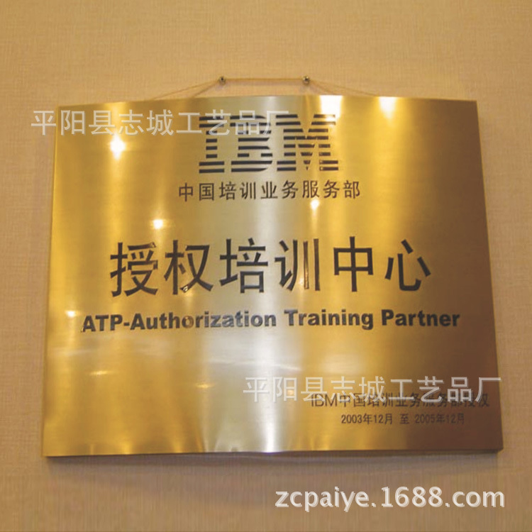 奖牌定做 腐蚀焊边钛金弧形牌匾 平面折边不锈钢标牌金属奖牌定做