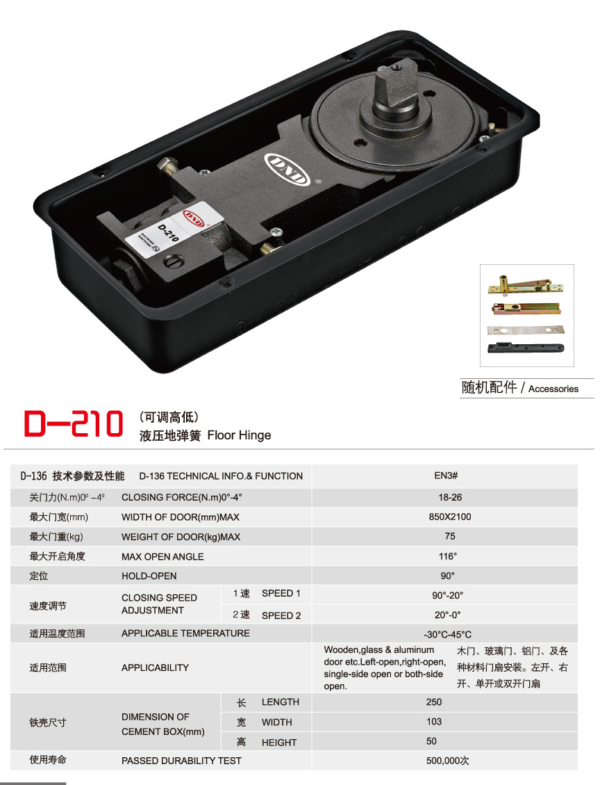 厂家供应dnd 玻璃门地弹簧 液压地弹簧 不锈钢可调高低地弹簧