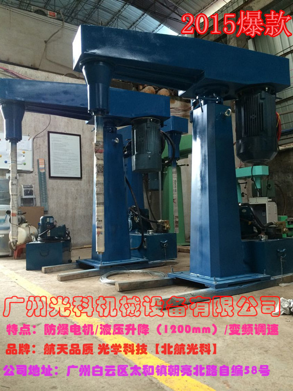 01分散机2_旋转_副本