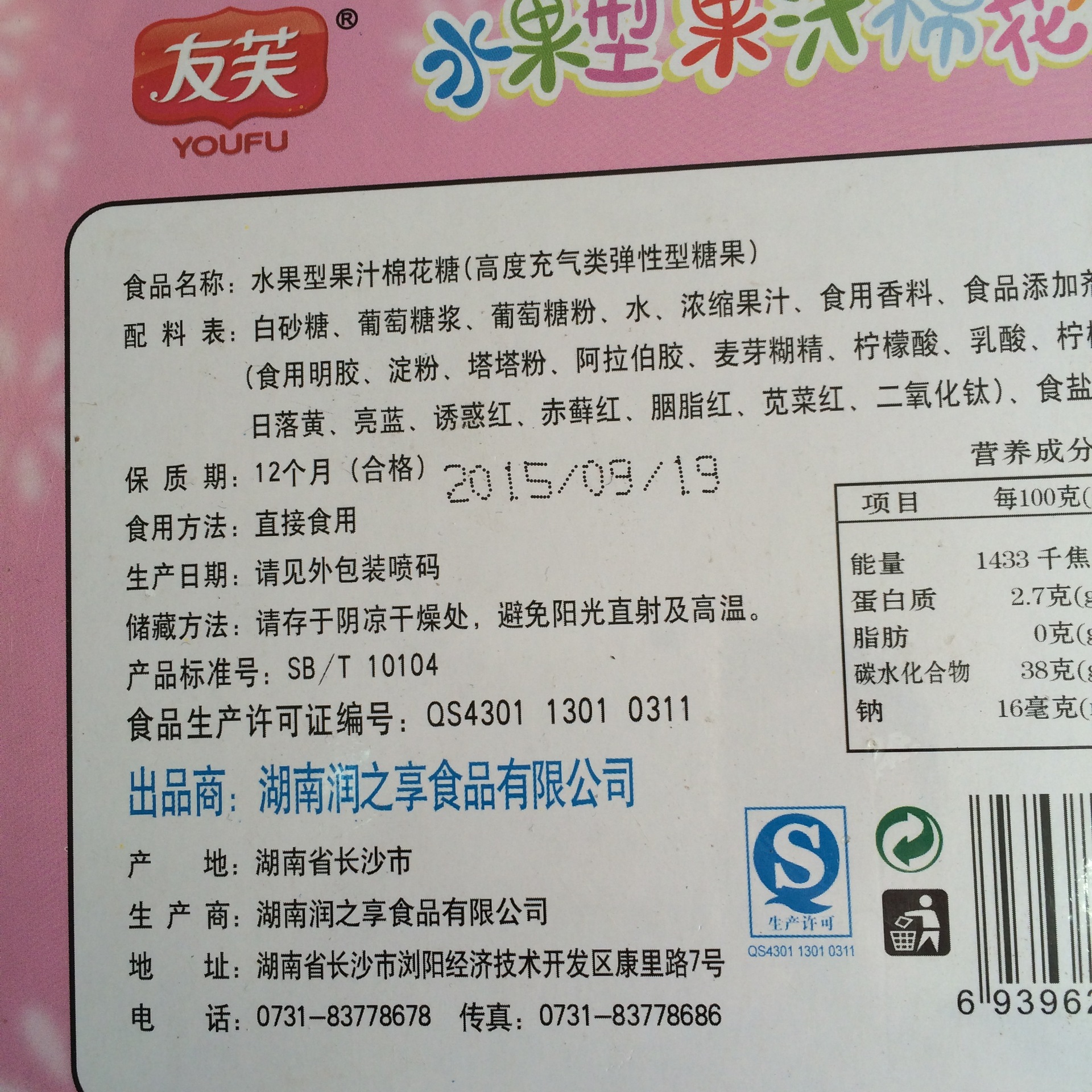 【友芙】趣味水果造型棉花糖果童节日礼物diy蛋糕甜点摆设装饰