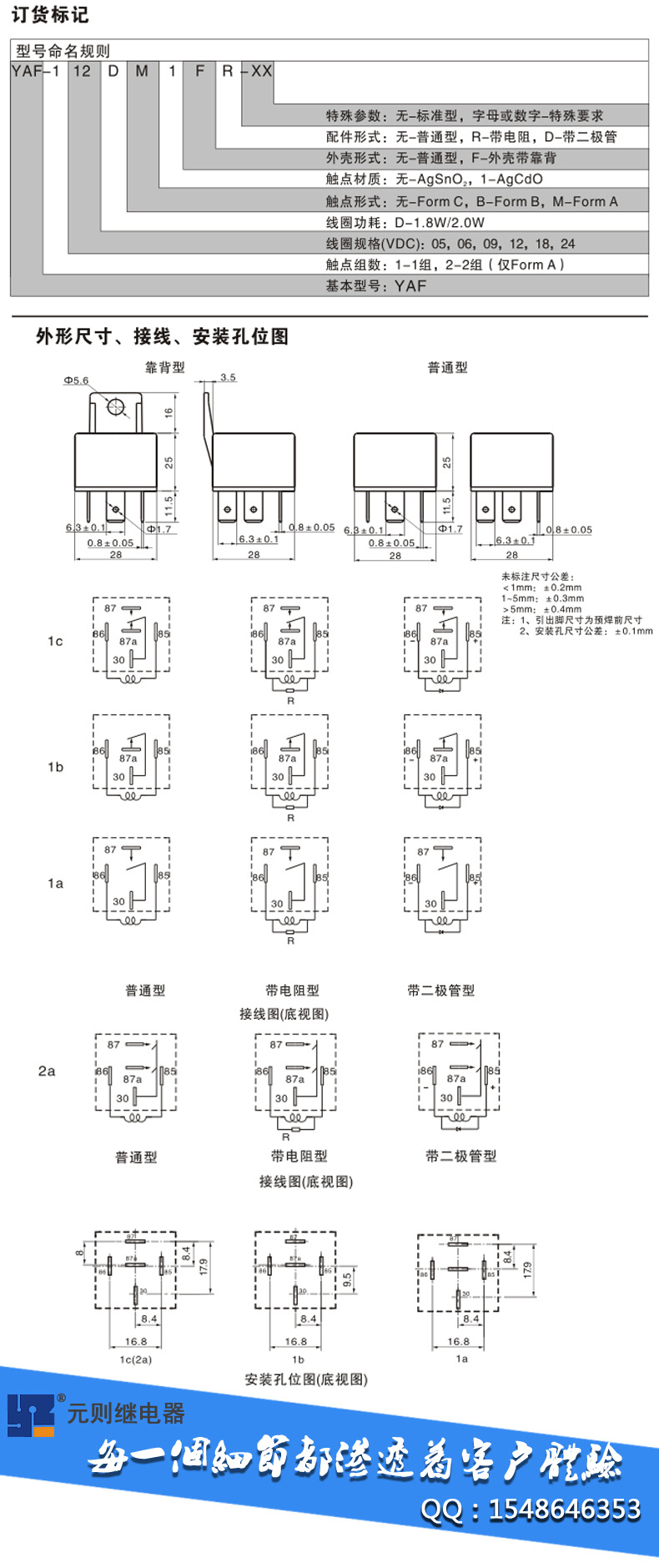 sarl继电器品牌原厂 4脚常开型40a/14vdc继电器 12v汽车继电器
