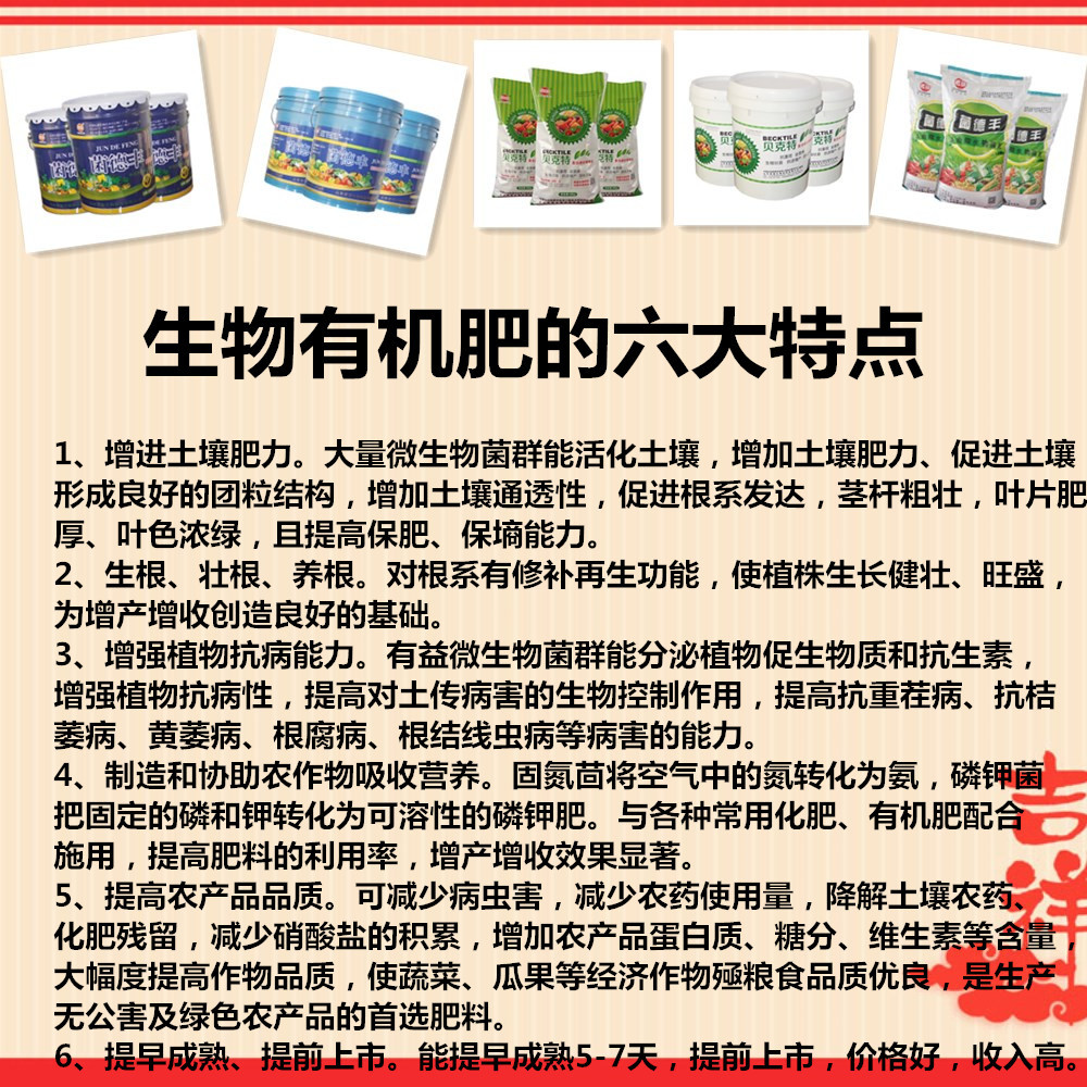 微生物菌剂冲施肥大棚种植蔬菜果树有机菌肥通用防治改良土壤板结