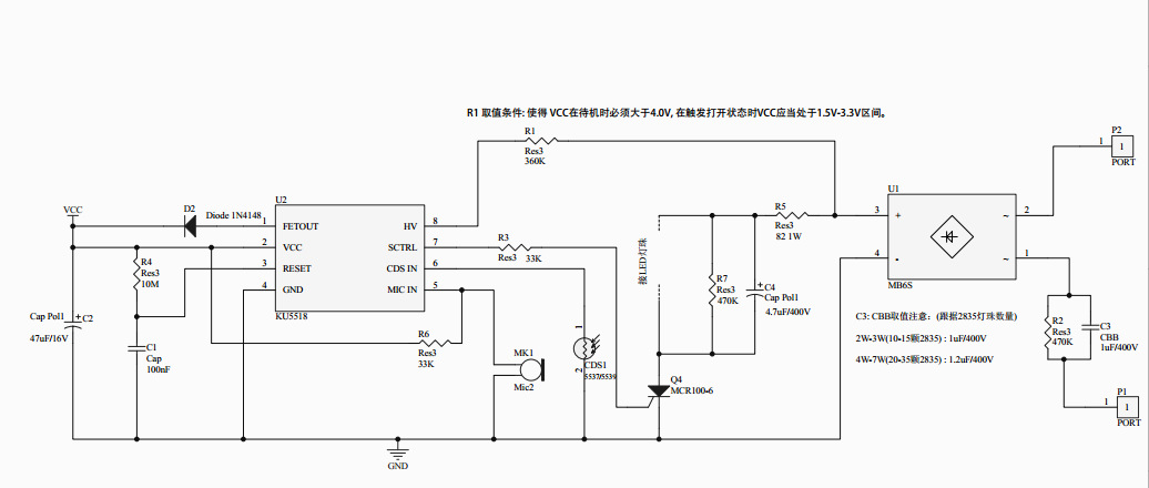 设计楼道声光控灯的电路图