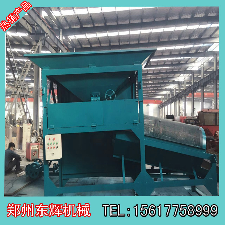 搅拌站专用筛砂机 建筑供应滚筒筛砂机 沙子筛分机