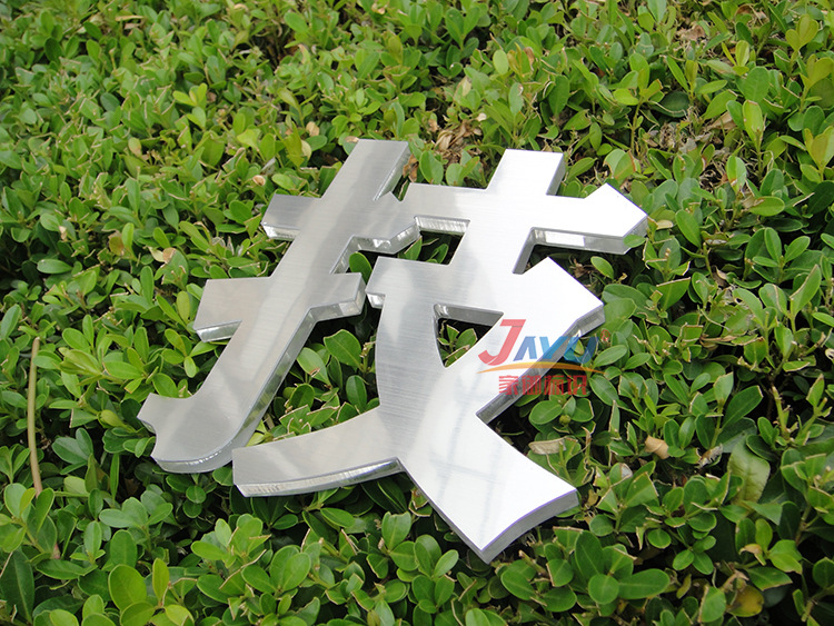 水晶字制作pvc字亚克力字雪弗板字公司形象背景招牌定制