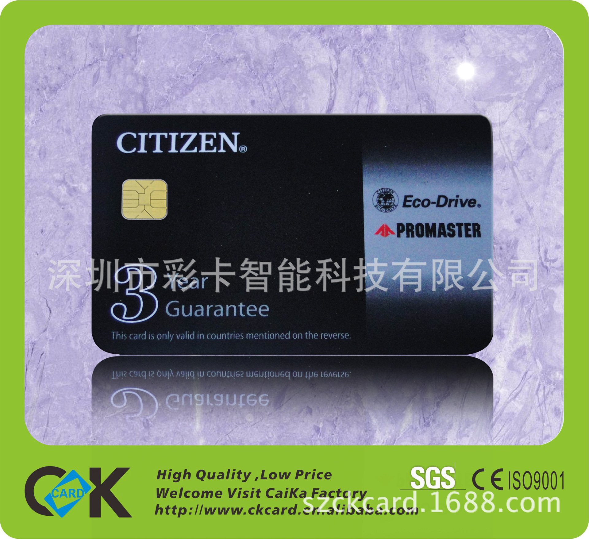深圳彩卡,24c04芯片卡,接触式ic卡,智能卡,国际sgs认证品质