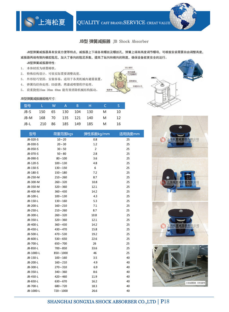 现货jb30s风机专用弹簧减震器阻尼消声弹簧减震器质保8年