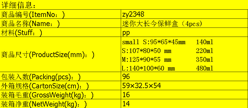 供应保鲜盒四件套 塑料保鲜盒 儿童保鲜盒
