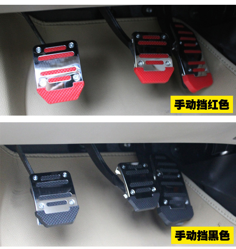 汽车脚踏板不锈钢踏板自动手动挡通用防滑踏板 油门刹车踏板 通用