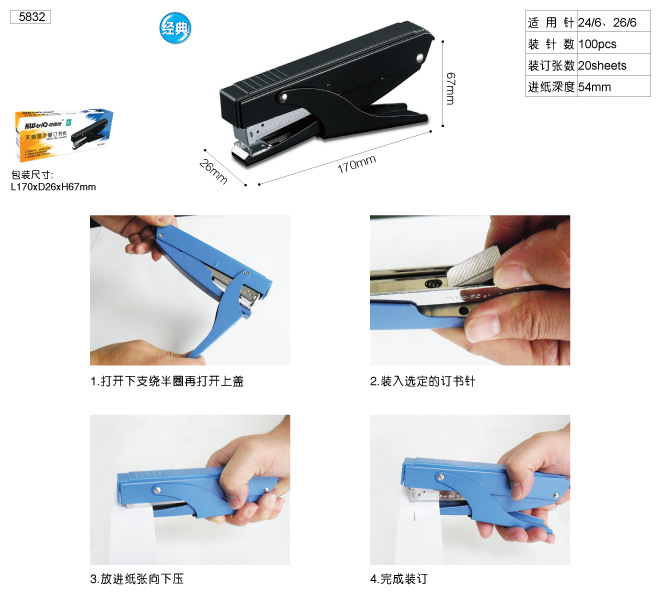 正品 可得优kw-5832 12号订书机标准订书机手握式订书机 可订20张