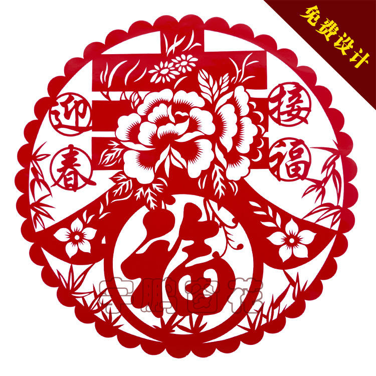 剪纸窗贴厂家定制批发静电膜新款创意喜庆红纸春节福字门贴窗花