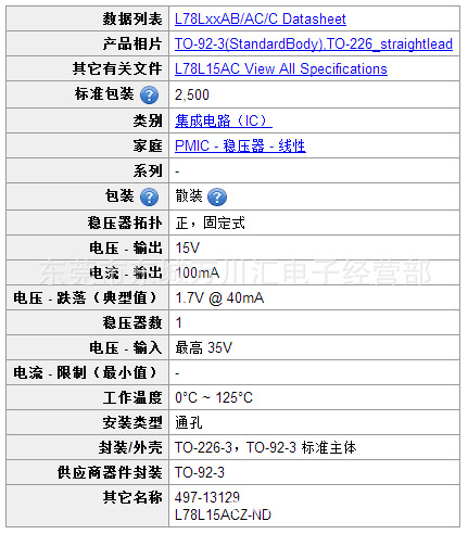 技术参数:                         ir系列  