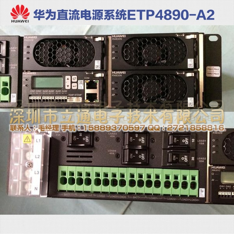 huawei/【全新原装正品】ETP4890-A2 华为通信电源 LTDZ09