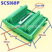 SCSI68芯针 SCSI-68P-A DB孔式 采集卡转接 中继端子台68芯模组