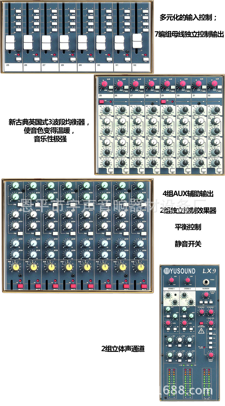 lx9-32 32路 7母线4编组专业舞台演出 工程调音台